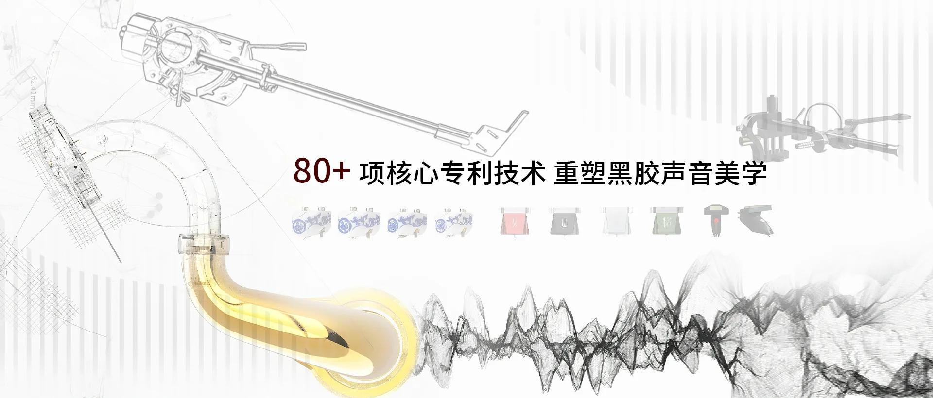 自由的回响